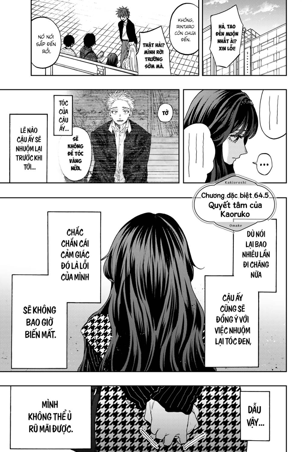 the fragrant flower blooms with dignity - kaoru hana wa rin to saku chapter 64.5 2