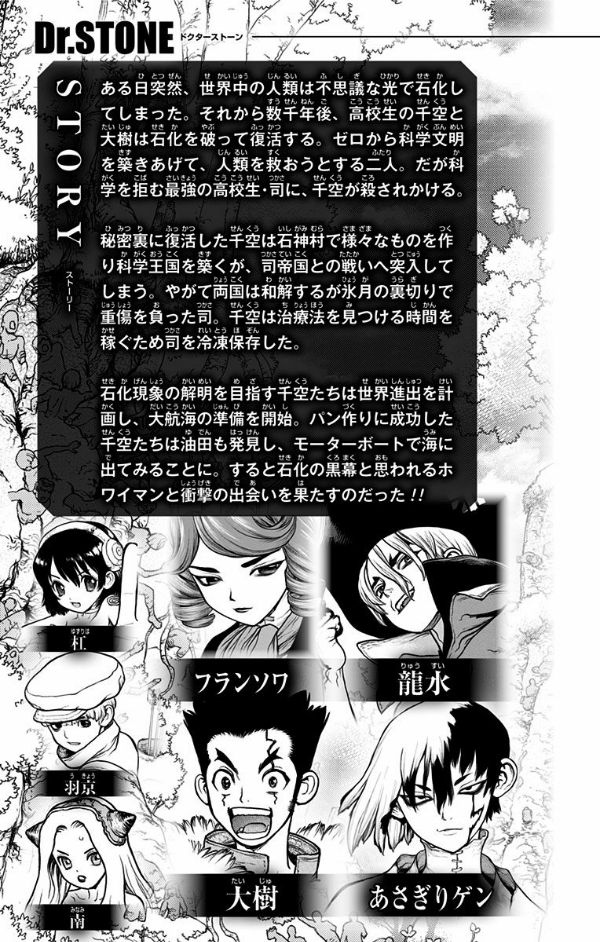 Dr. STONE 12
