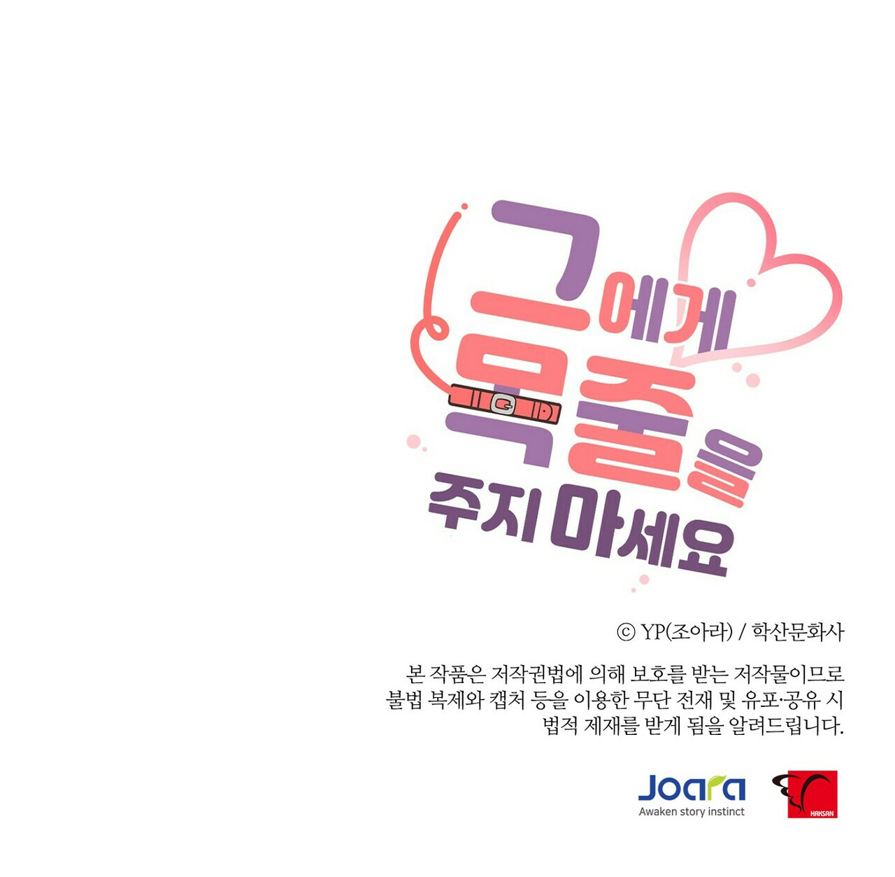 đừng đưa dây xích cho anh ấy chapter 27.3 16