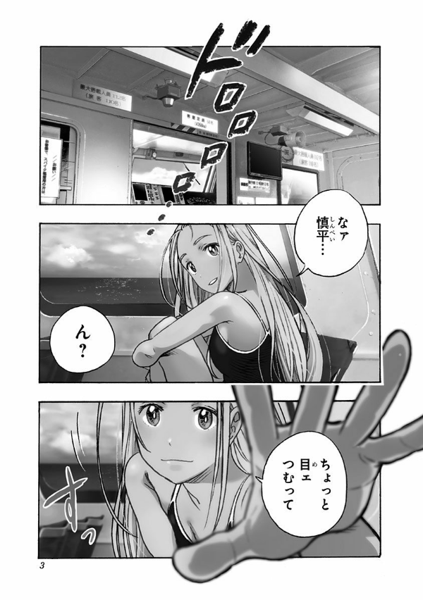 Summer Time Rendering 1 (Japanese Edition)