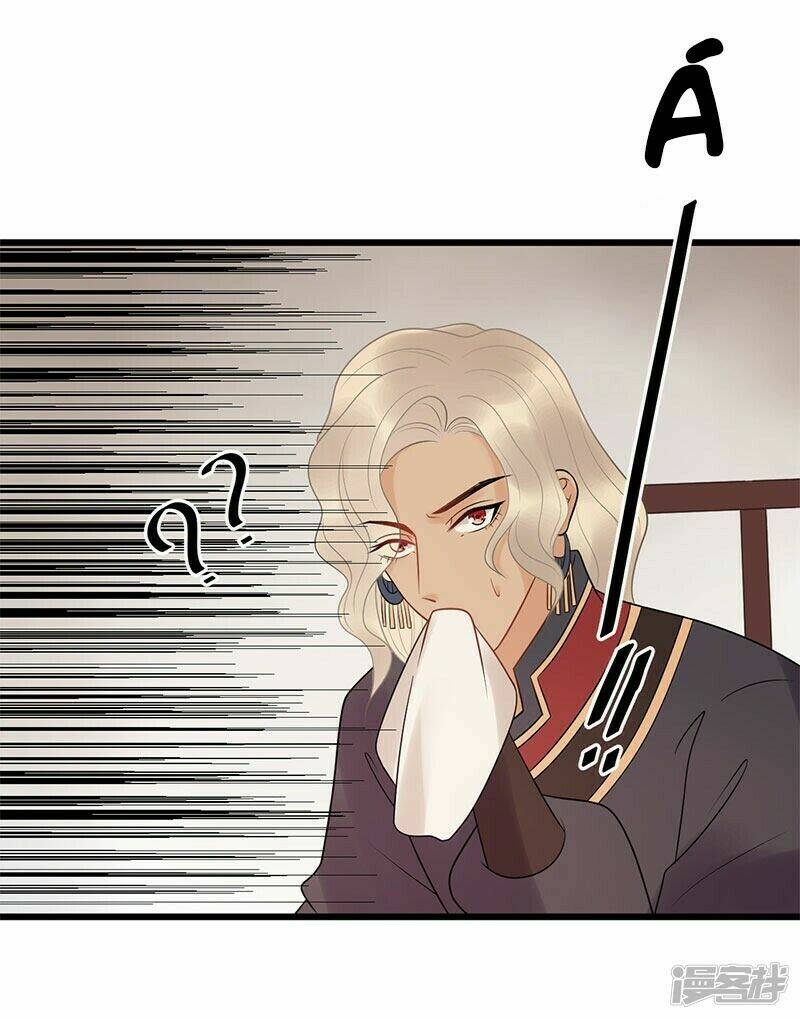 tư thế chính xác cùng bệ hạ yêu đương chapter 25.2 4