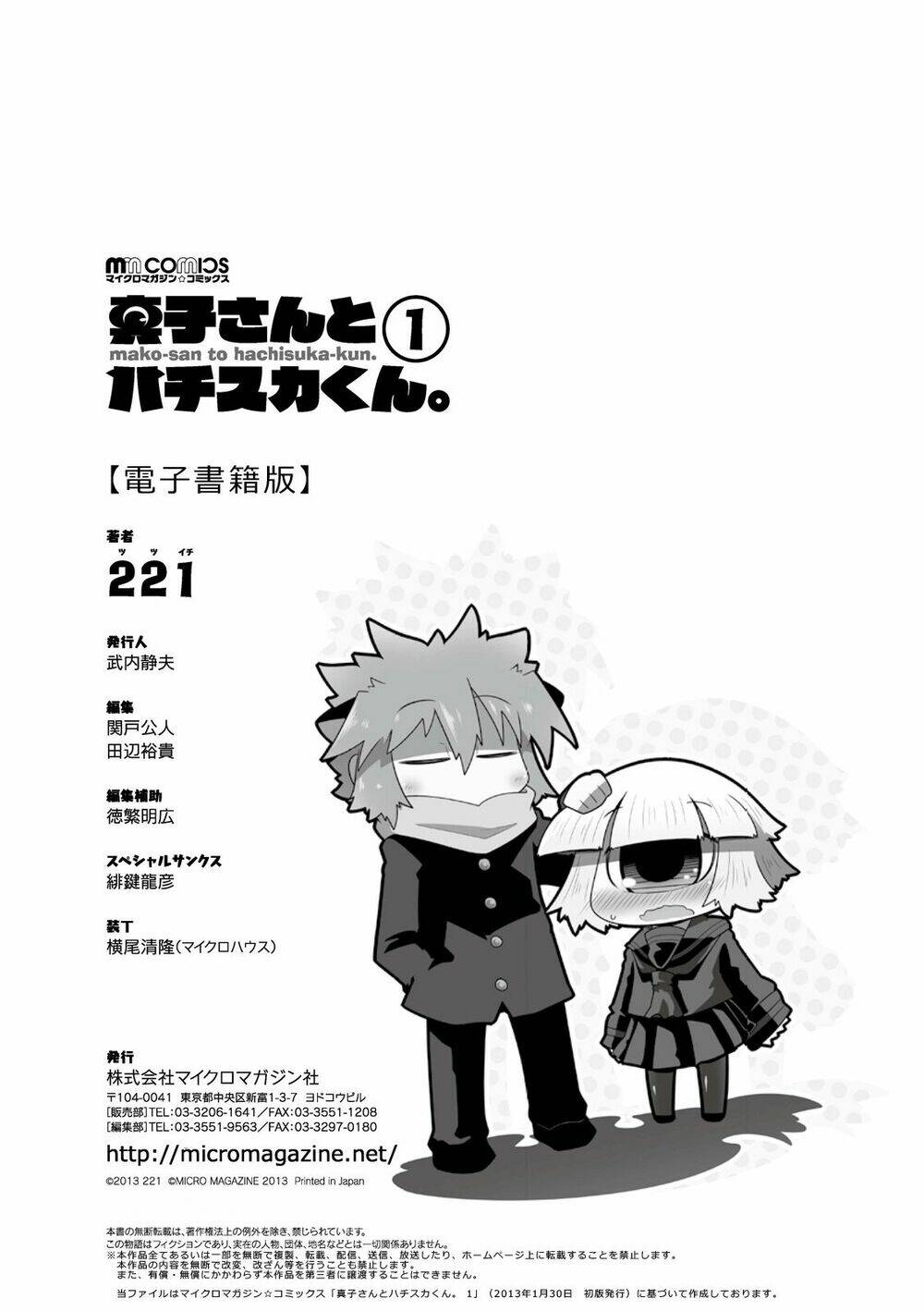 mako-san và hachisuka-kun chapter 10.2 13
