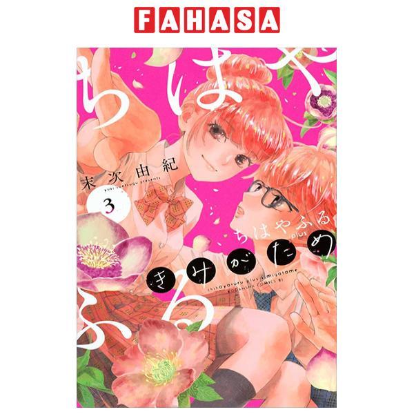 Sách ngoại văn: Chihayafuru Plus Kimigatame 3 (Japanese Edition)