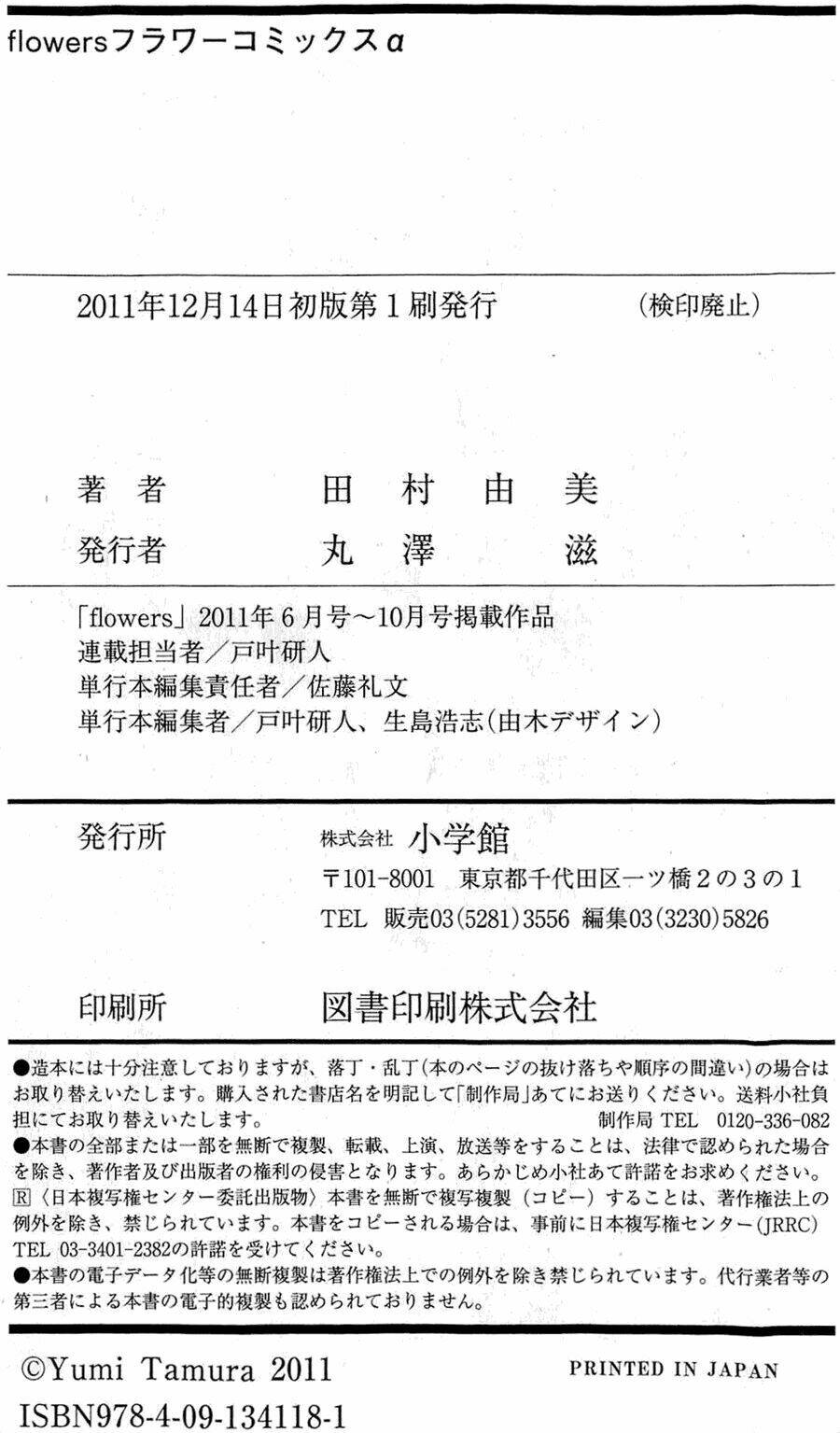 7 mầm sống chapter 111 39