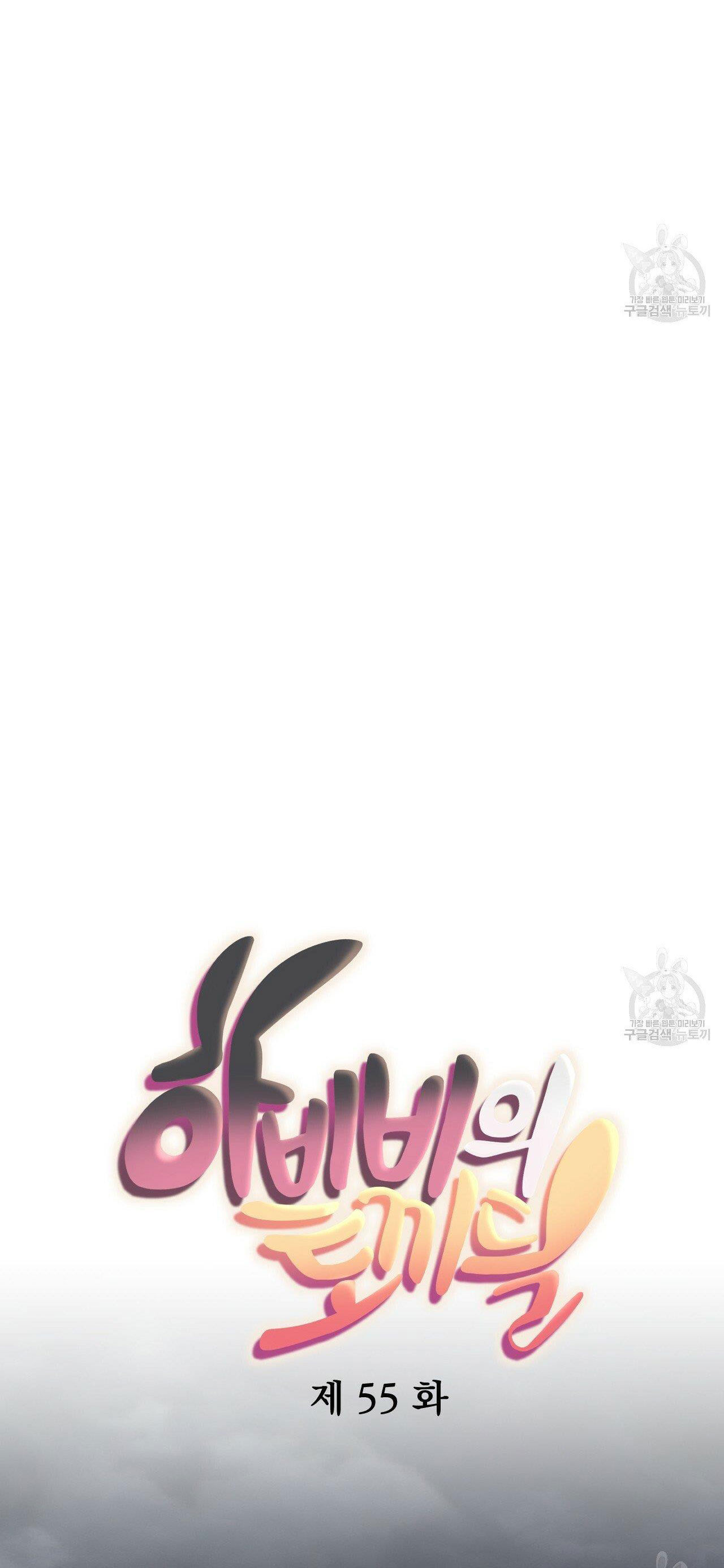 những chú thỏ của hapypy chapter 55.2 1