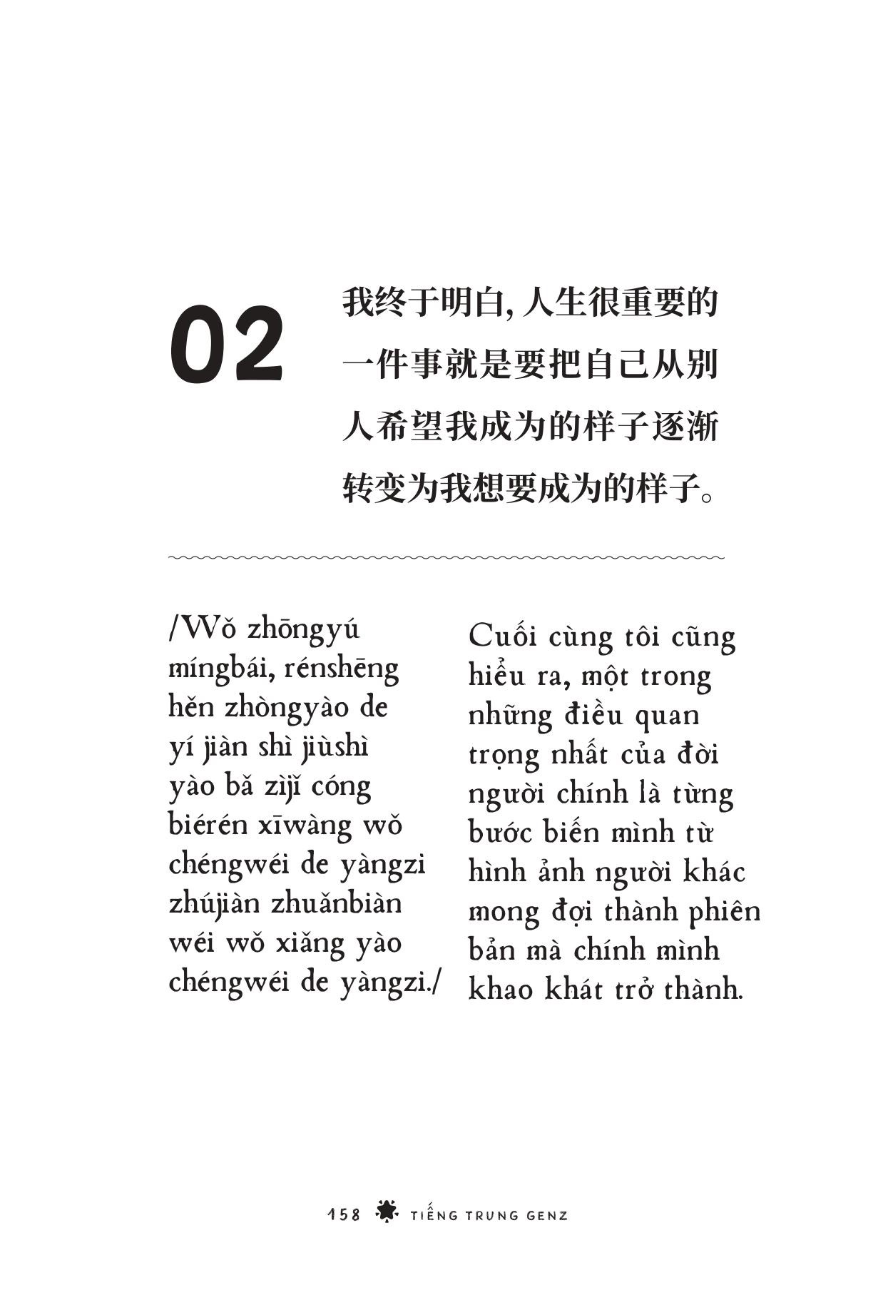 Sách Tiếng Trung GenZ - Bí Kíp Học Nhanh, Nói Chất