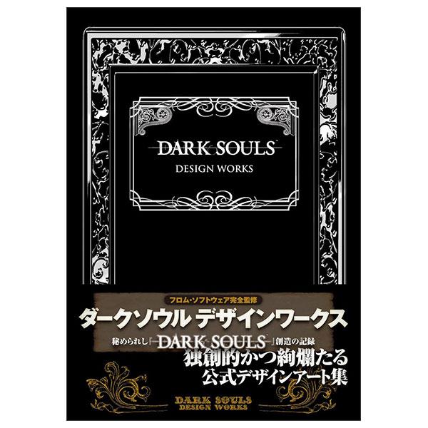 Sách ngoại văn: ファミ通の攻略本 Dark Souls Design Work