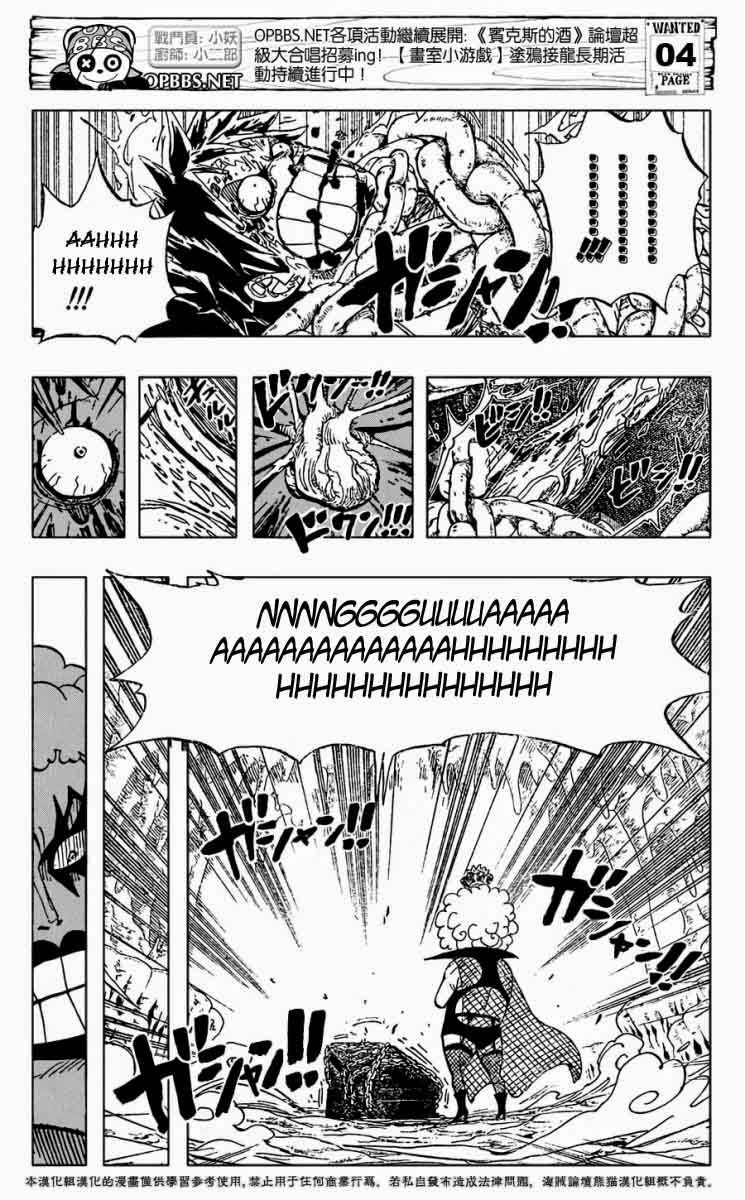 One Piece Chapter 538 - Trang 5