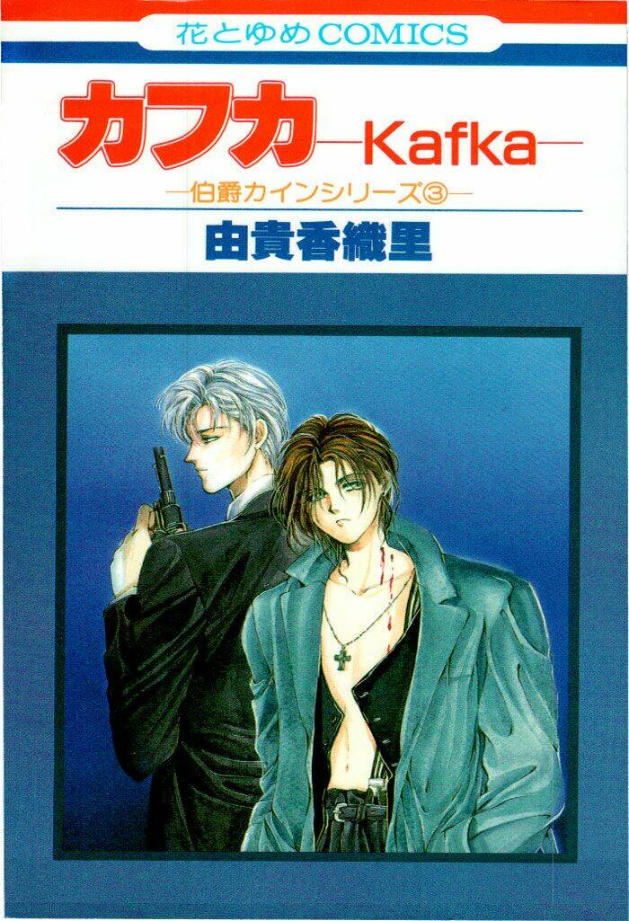 cain saga chapter 11 3