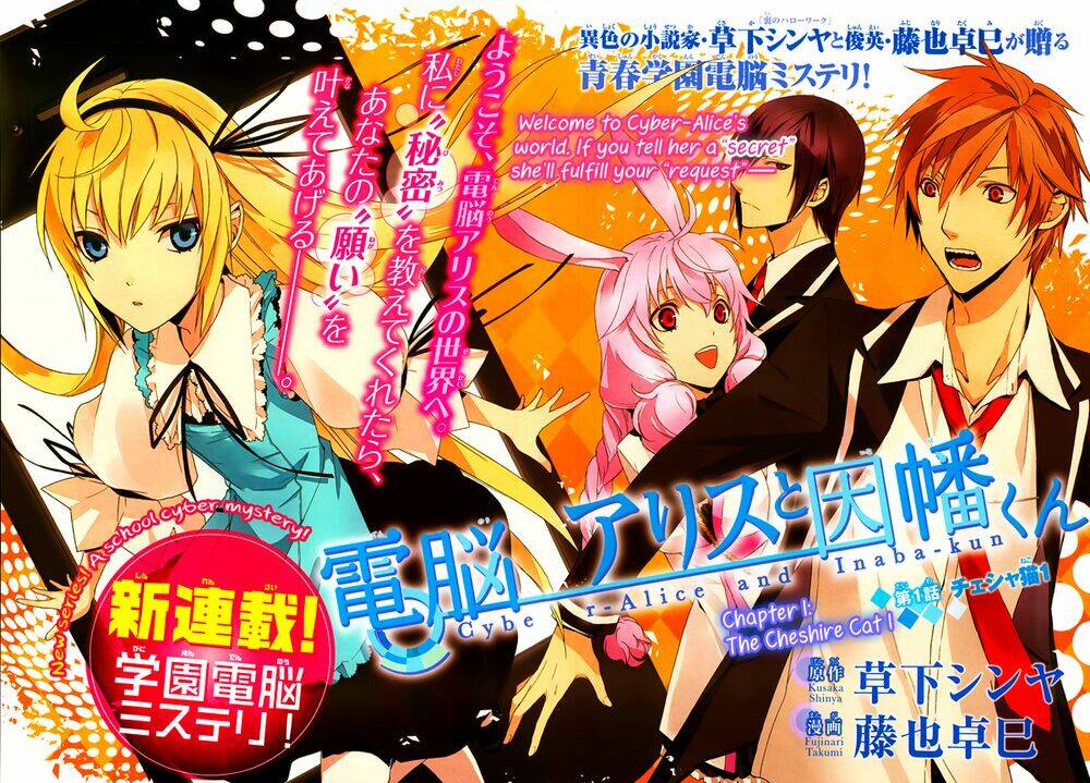 dennou alice to inaba-kun chapter 4 4
