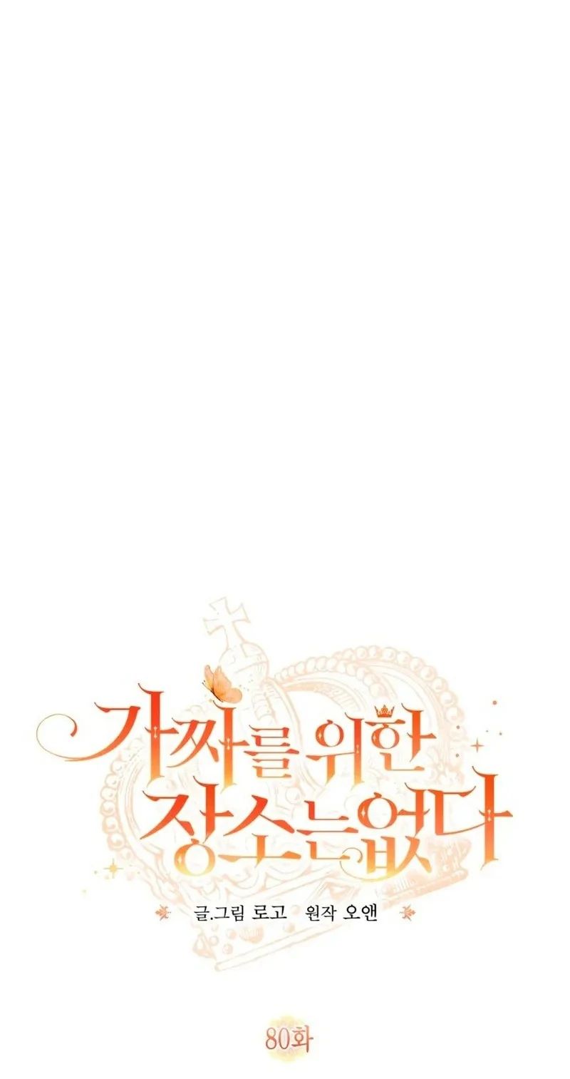 không có chỗ cho kẻ giả mạo chapter 80 1