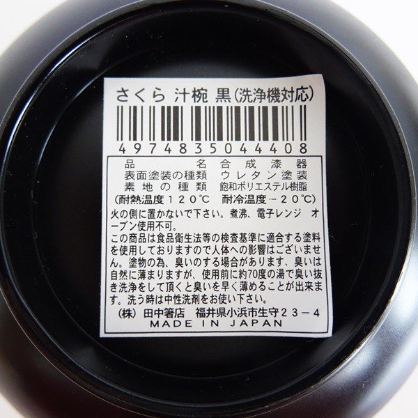 Combo bát nhựa tròn họa tiết hoa anh đào Ø11×6.5cm + miếng bọt biển nhà bếp - made in Japan