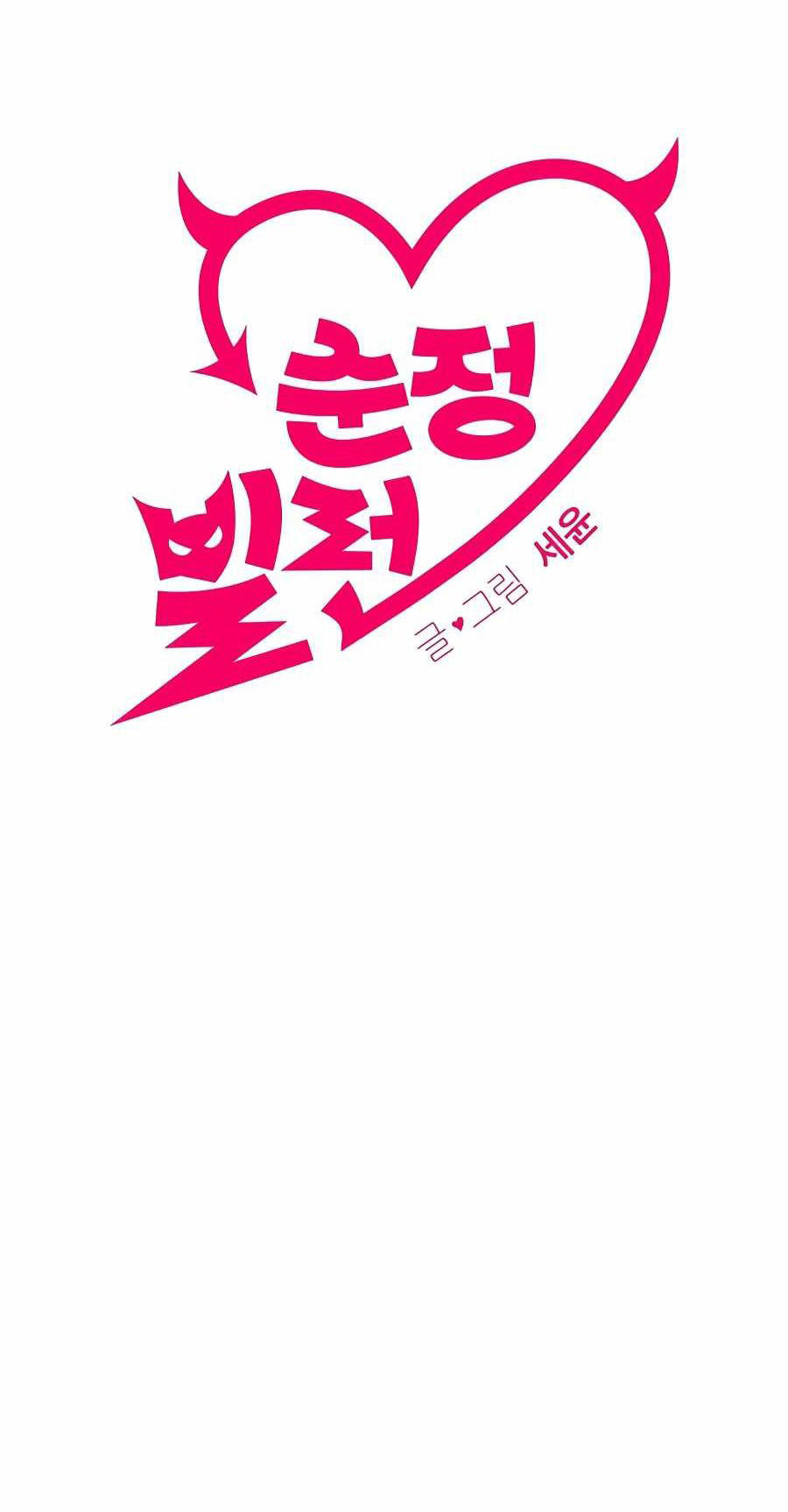 phản diện thuần túy chapter 23.1 12