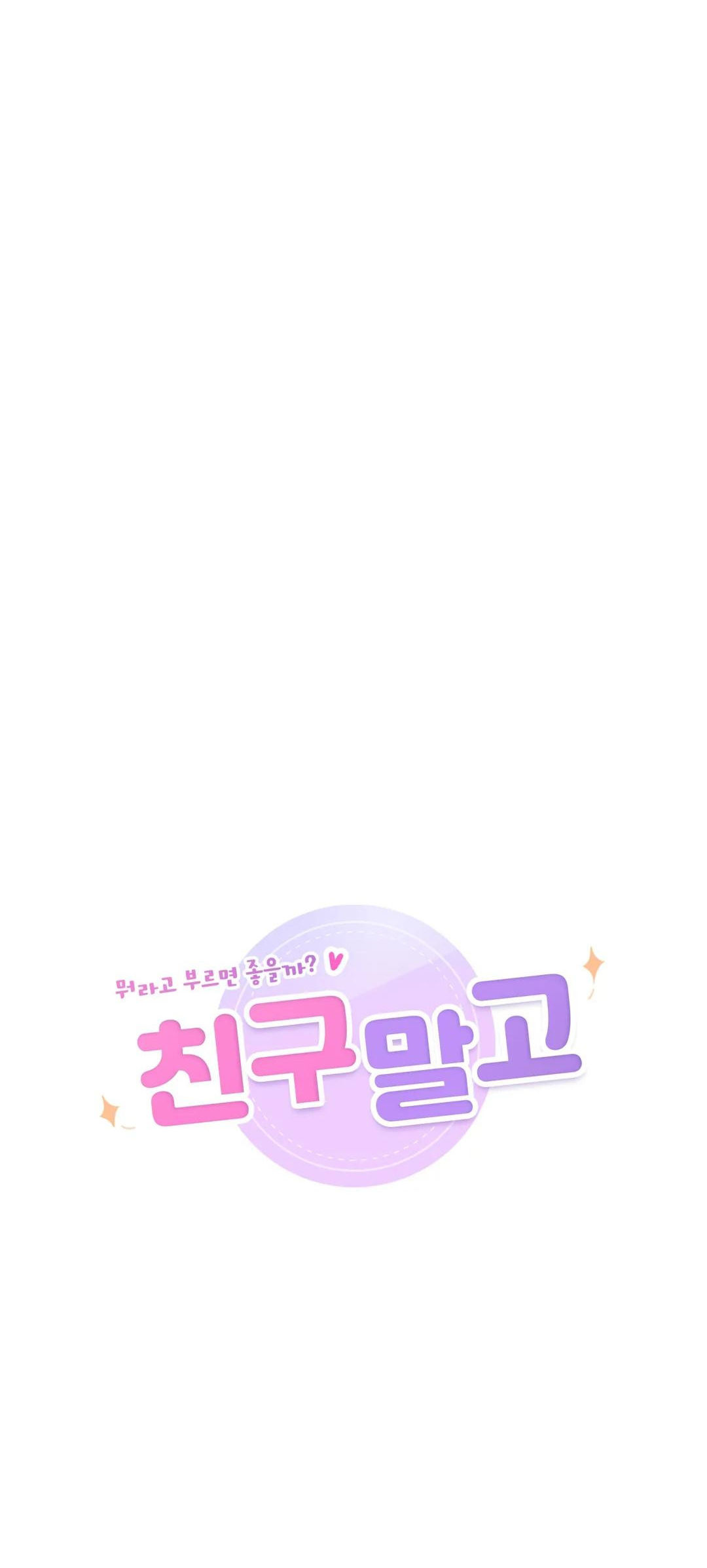 [18+] không là bạn bè chapter 29.1 4