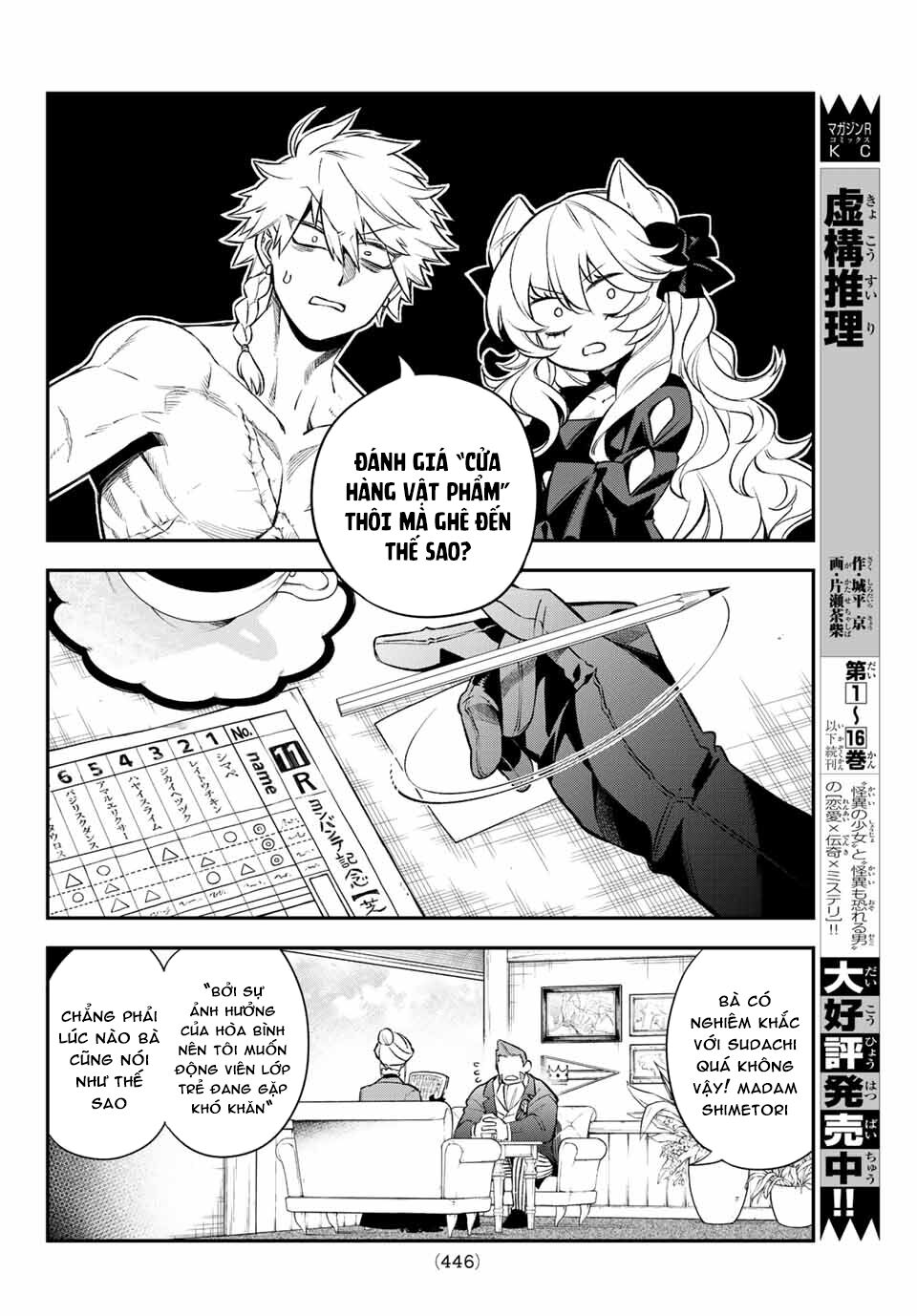 Lâu Đài Ma Vương Sudachi chapter 6 24