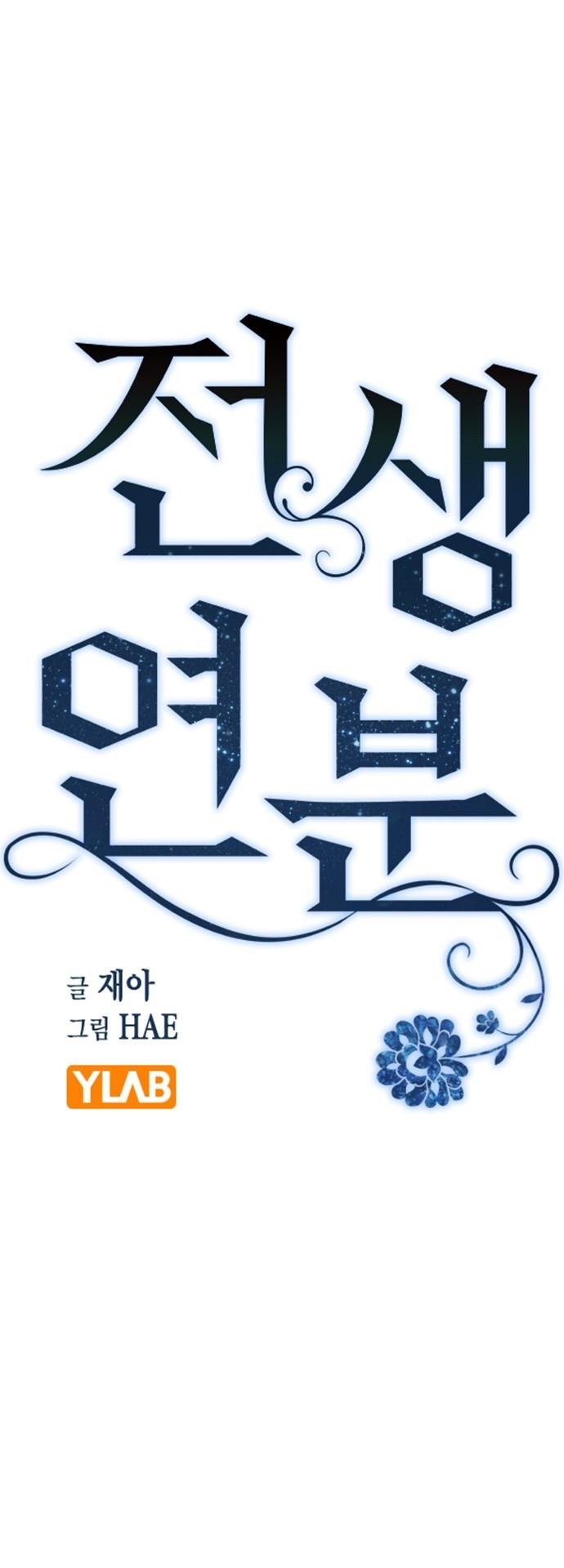 nhân duyên kiếp trước chapter 87.2 17