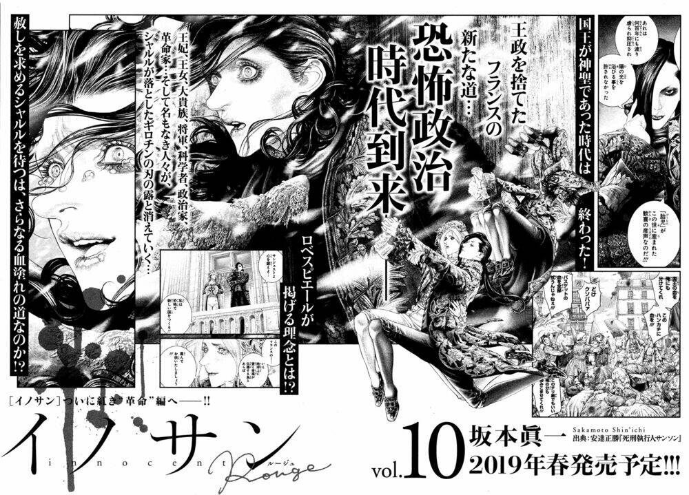 innocent rouge (innocent phần 2) chapter 64 27