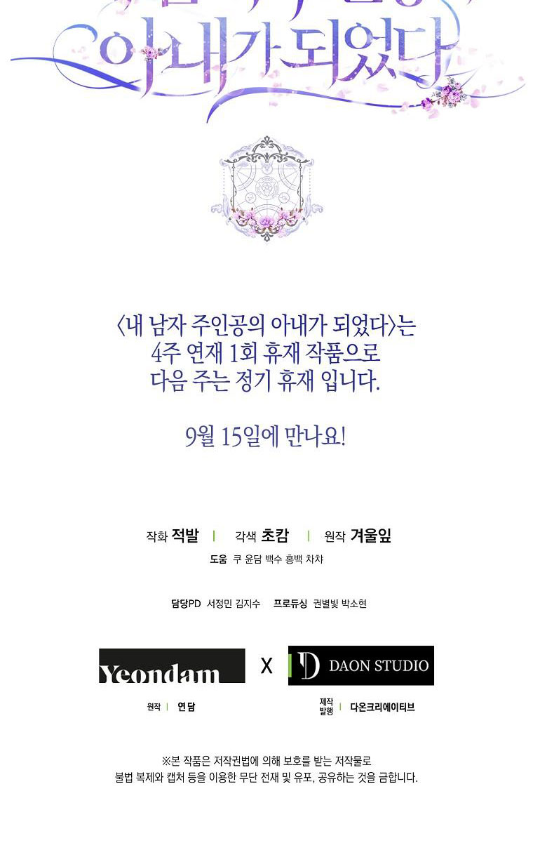 trở thành vợ của nam chính chapter 83 30