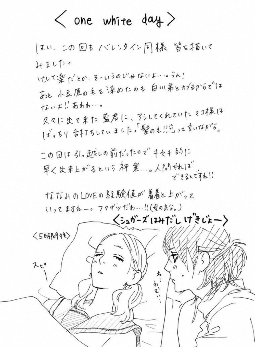 sugars (yamamori mika) chapter 18 32