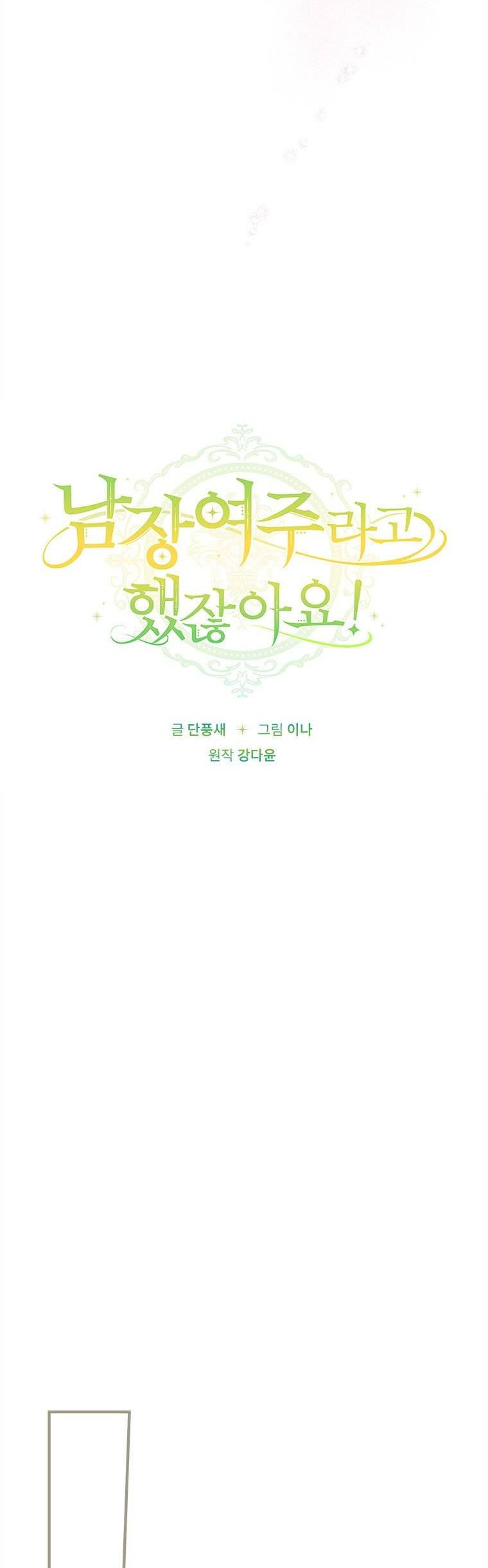 đã bảo nữ chính cải nam trang cơ mà ! chapter 9 8