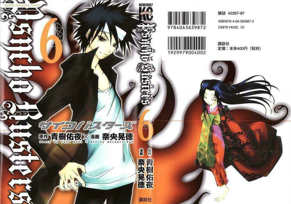 psycho buster chapter 23 3