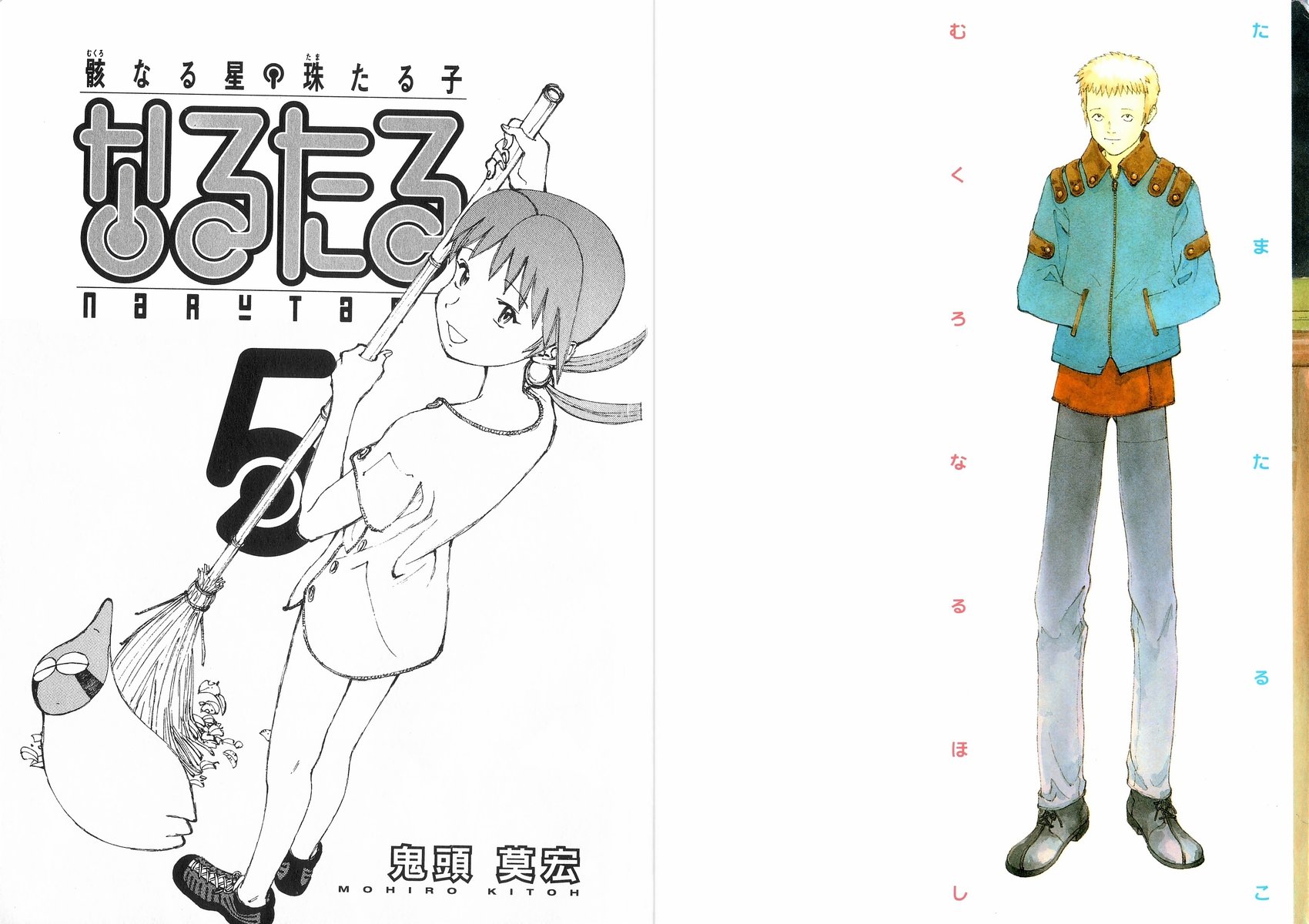 narutaru chapter 24 2