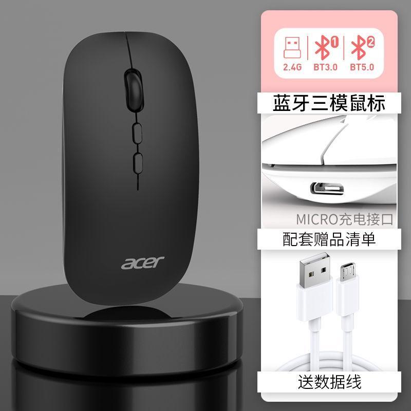 Chuột Bluetooth Không Dây acer/acer Thông Dụng Cho Điện Thoại Và Máy Tính Bảng