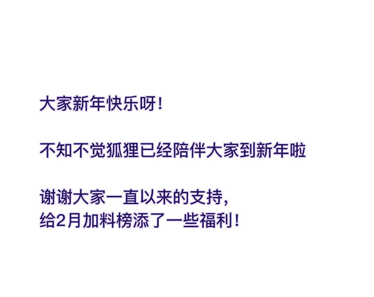 cạm bẫy của hồ ly chapter 26.2 34