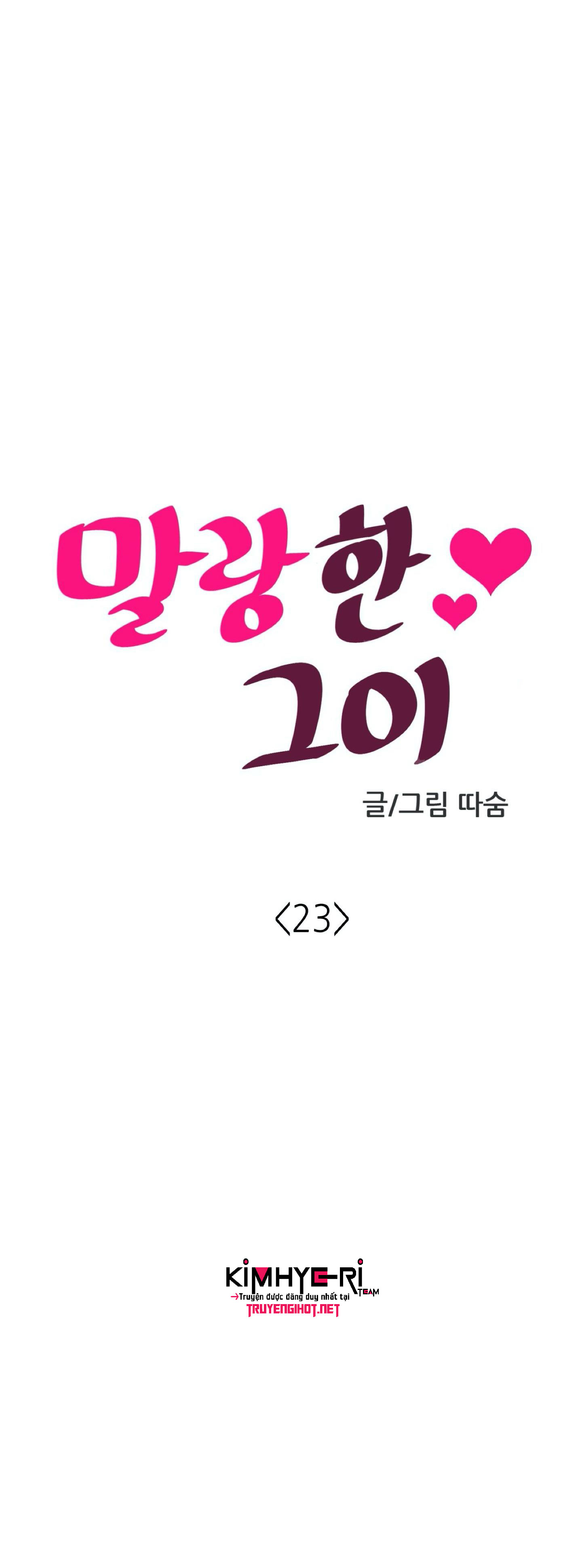 mềm mại tan chảy chapter 23 12