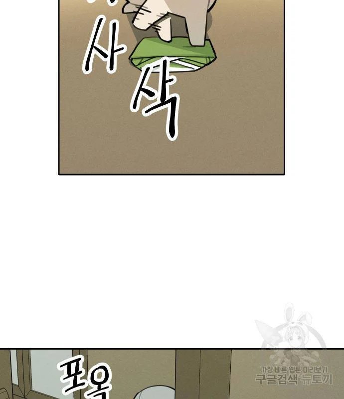 sự lụi tàn của usuzumi chapter 107 5