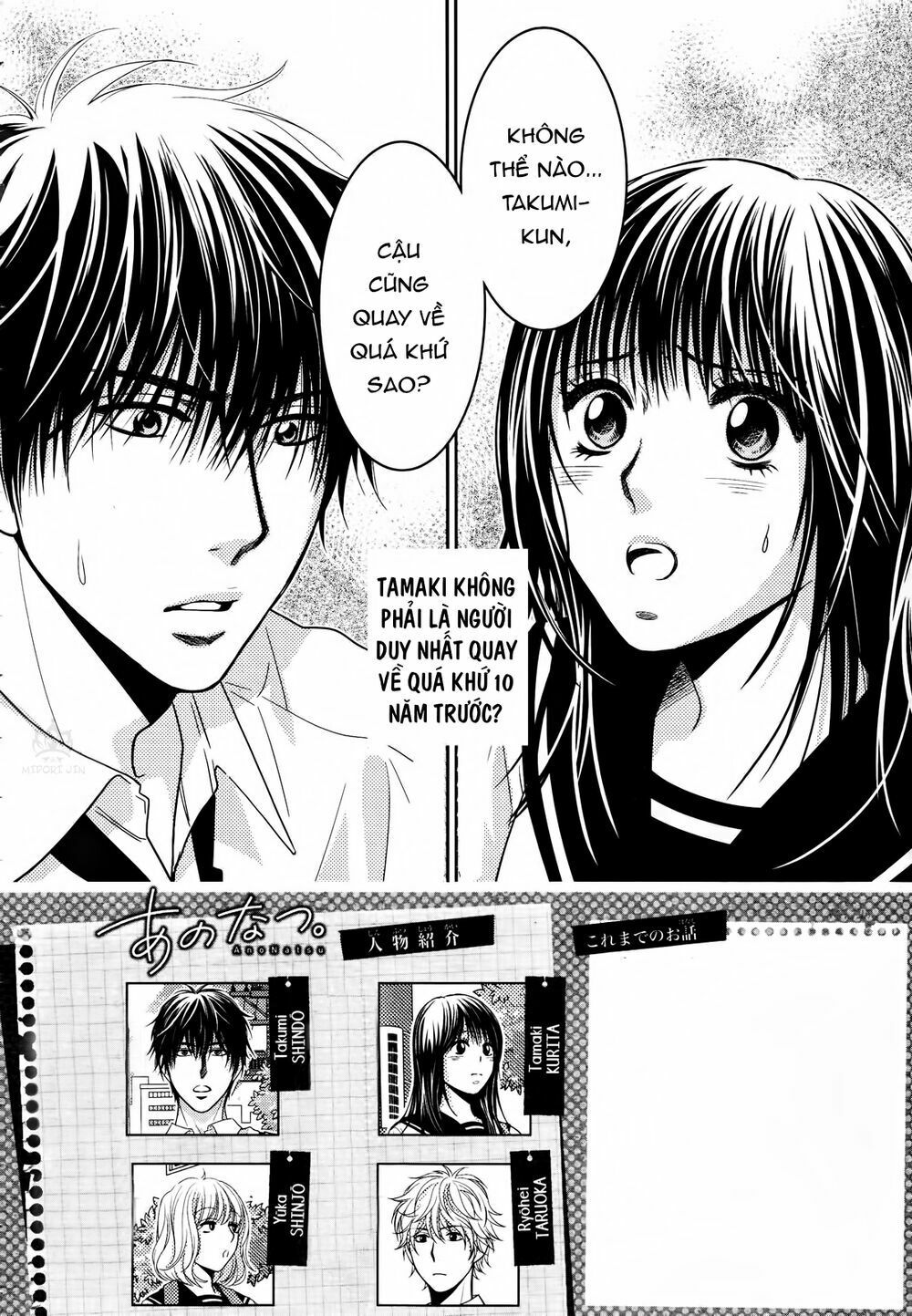 ano natsu chapter 2 3