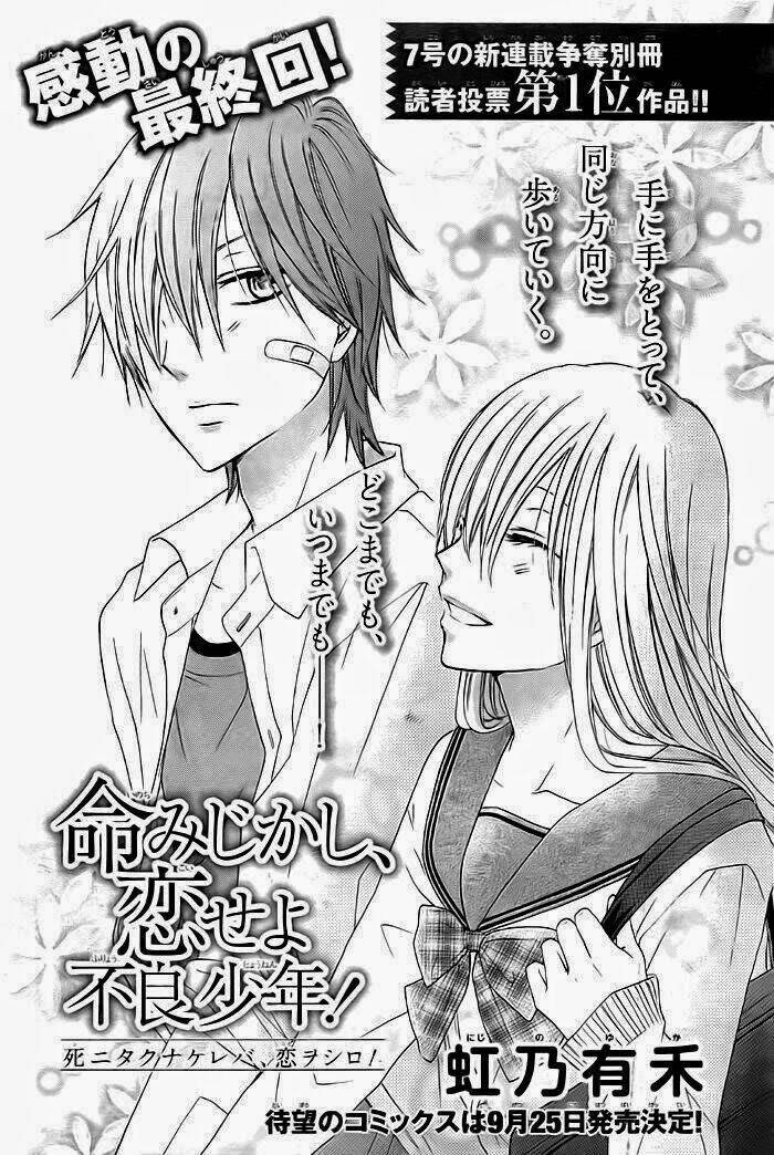 inochi mijikashi, koi seyo furyou shounen! chapter 7 2