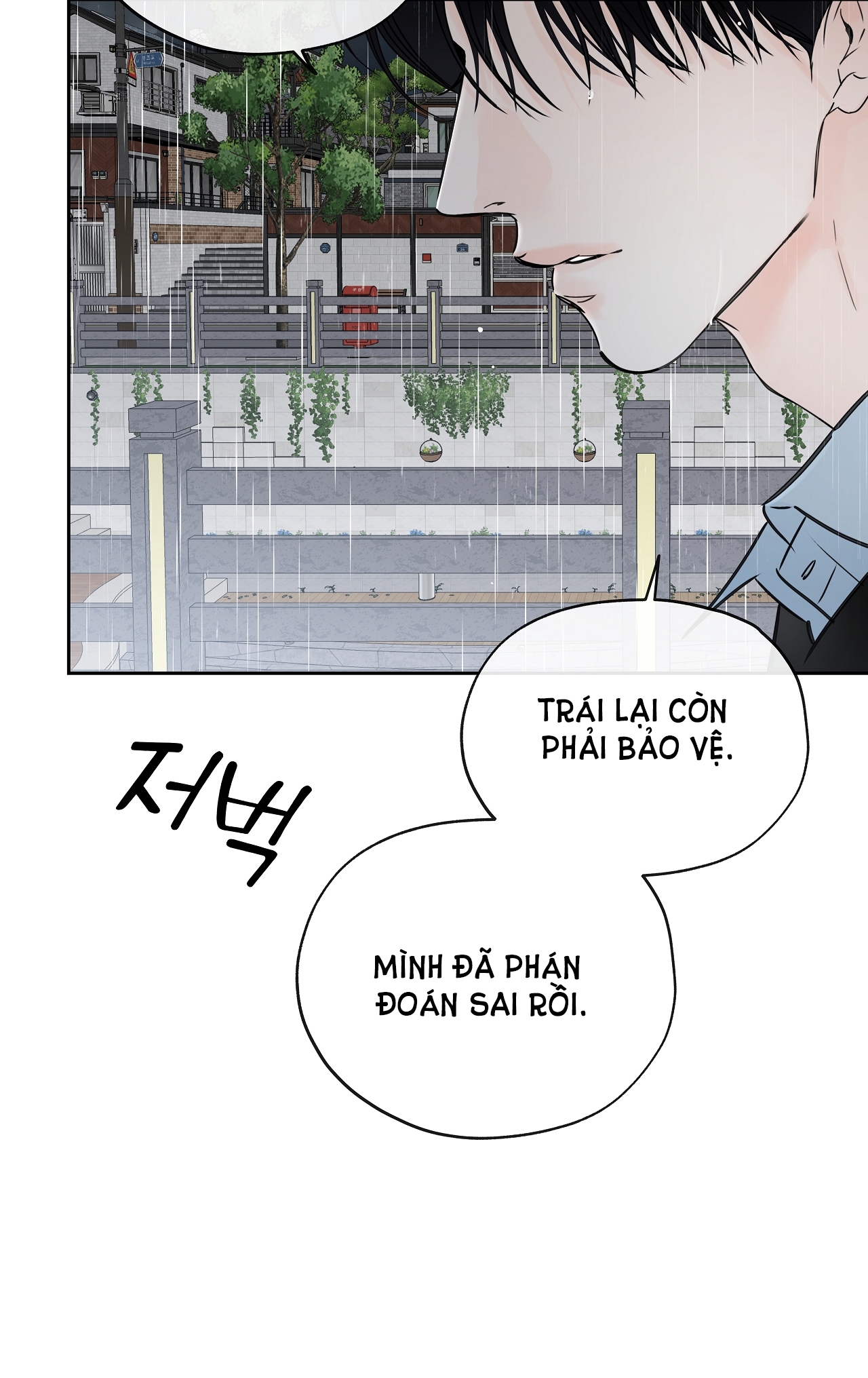 Rơi Xuống Từ Đường Chân Trời chapter 19.1 - Trang 43