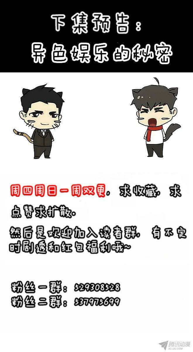 future trial chapter 19 29