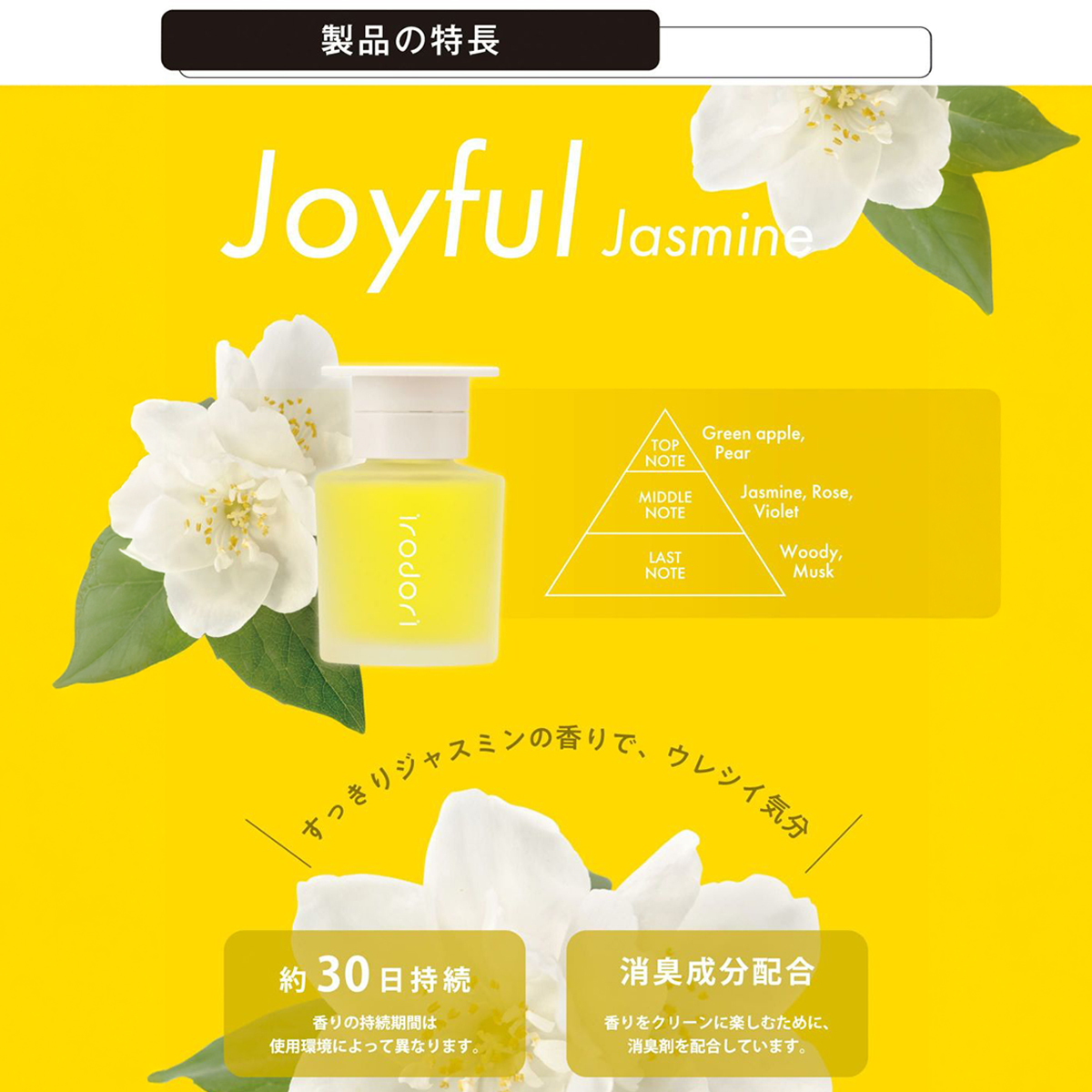 Nước Hoa Ô Tô CARMATE Irodori L2092 Joyful Jasmine 80ml - Nhập Khẩu Chính Hãng