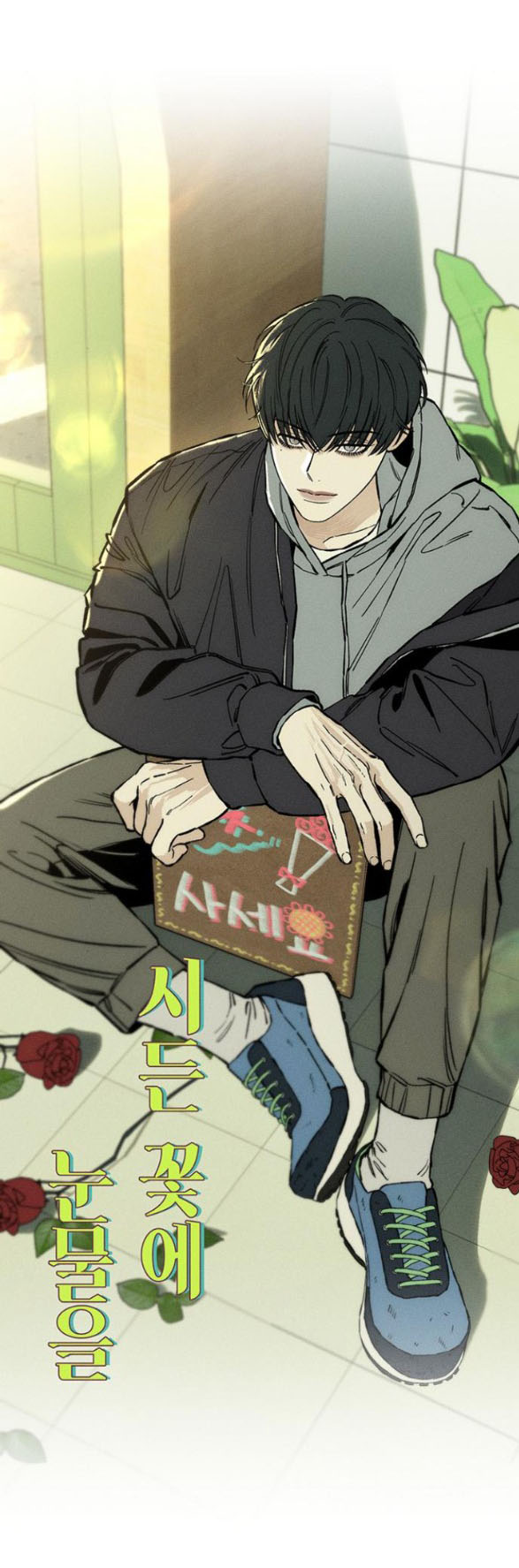 [18+] Nước Mắt Trên Đóa Hoa Tàn chapter 19.1 35