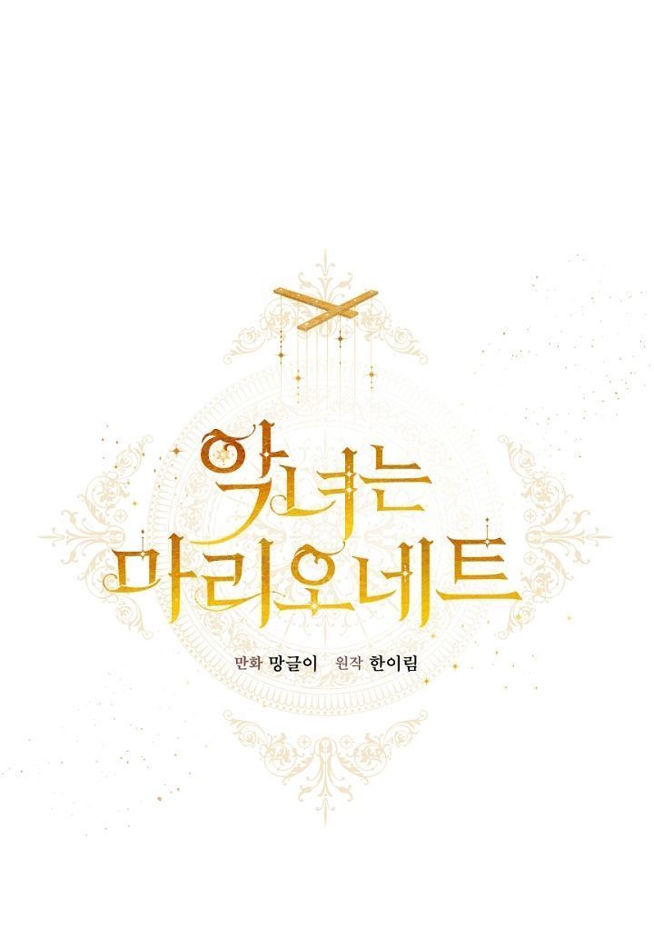 con rối ác nữ marionette chapter 4 23