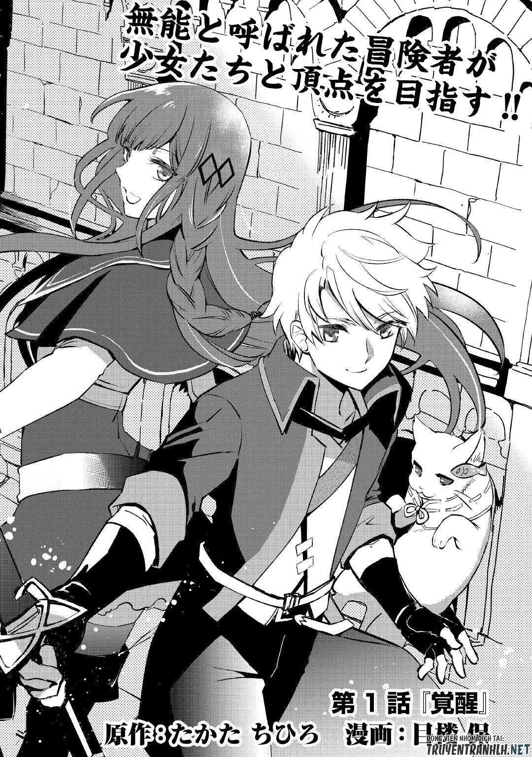 ee, noryoku nashi de party tsuihou sareta ore ga zenzokusei mahoutsukai!? chapter 1 4