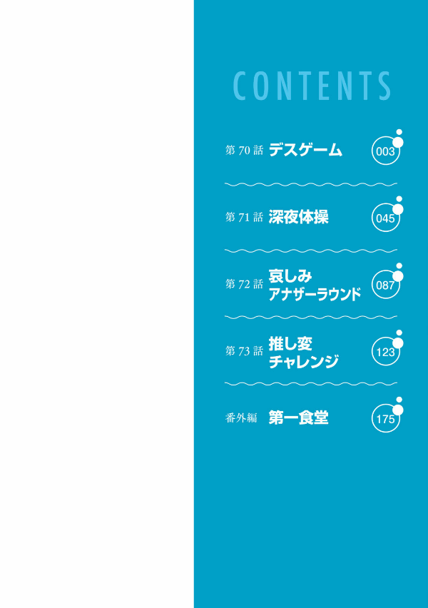 Grand Blue 18 (Japanese Edition)