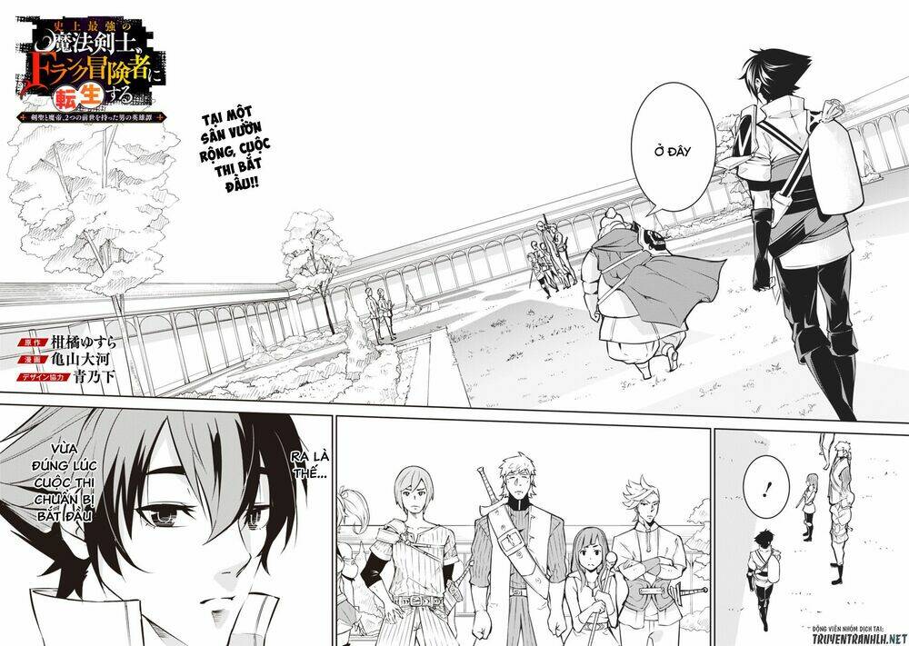 shijou saikyou no mahou kenshi, f rank boukensha ni tensei suru ~ kensei to matei, 2 tsu no zense om chapter 8 4