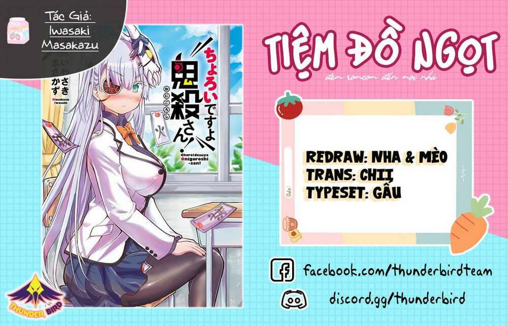 choroidesuyo onigoroshi-san chapter 11 1