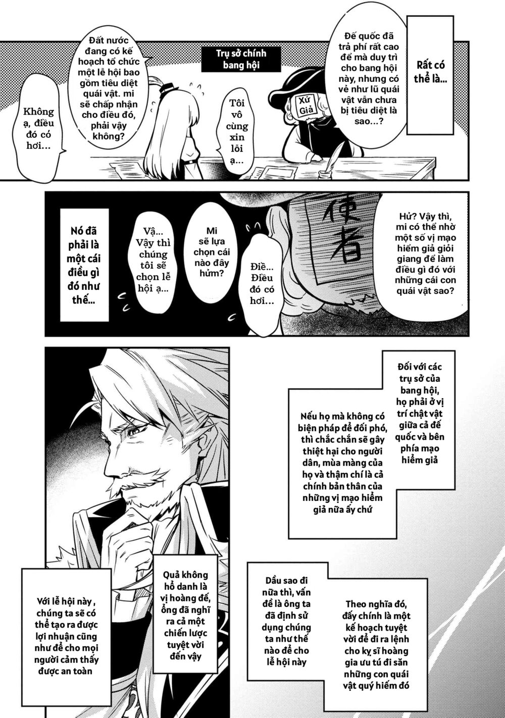 saikyou degarashi ouji no an’yaku teii arasoi munou wo enjiru ss rank ouji wa koui keishou-sen wo kage kara shihai suru chapter 9 7