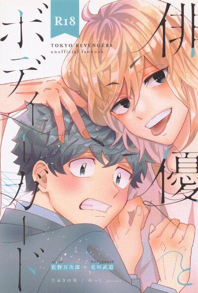 oneshot/doujinshi theo yêu cầu chapter 23 1