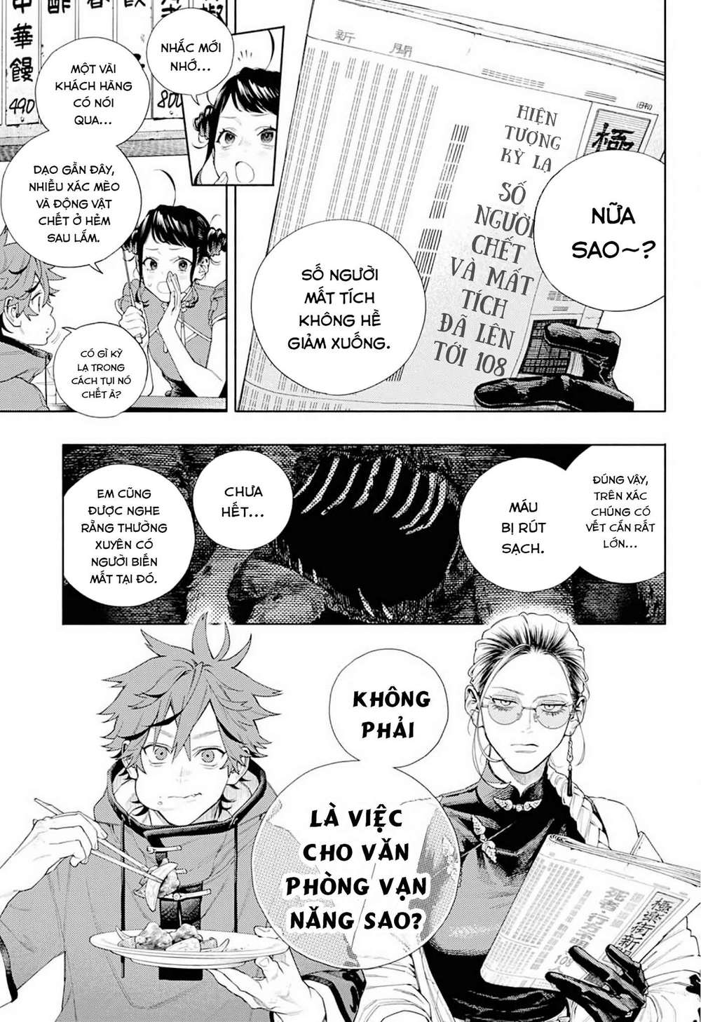 Gokurakugai chapter 1.1 12