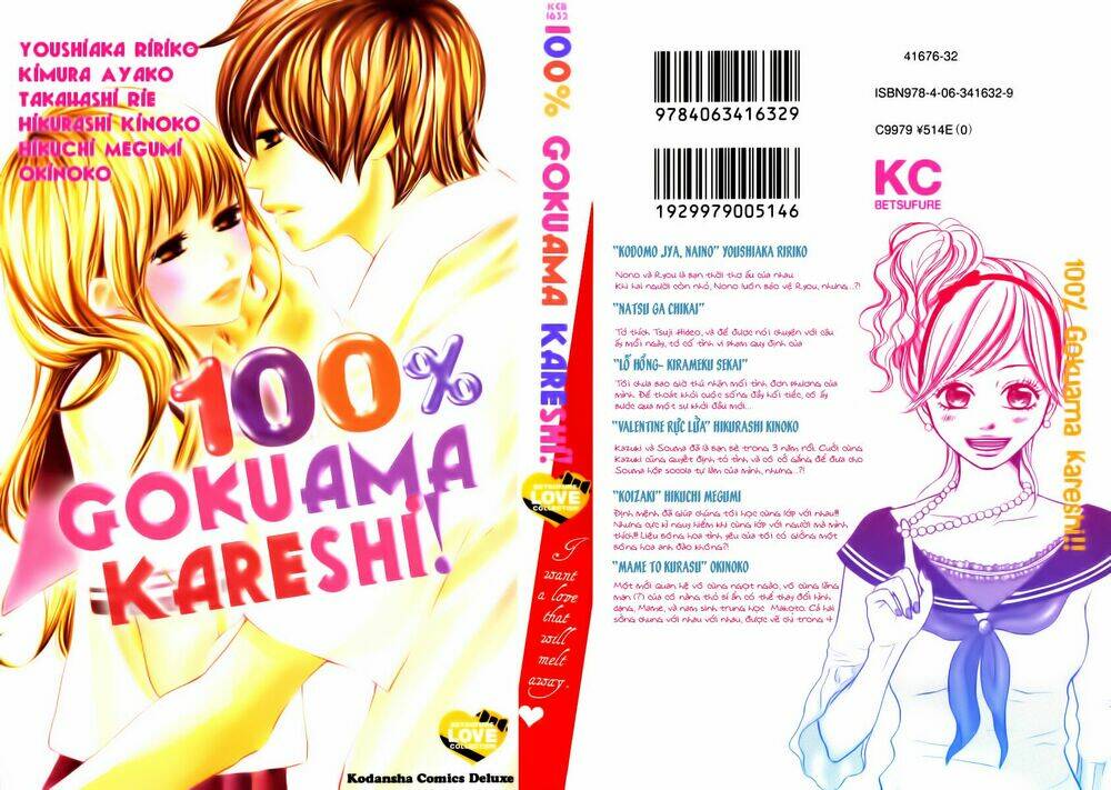 100% gokuama kareshi! chapter 1 1