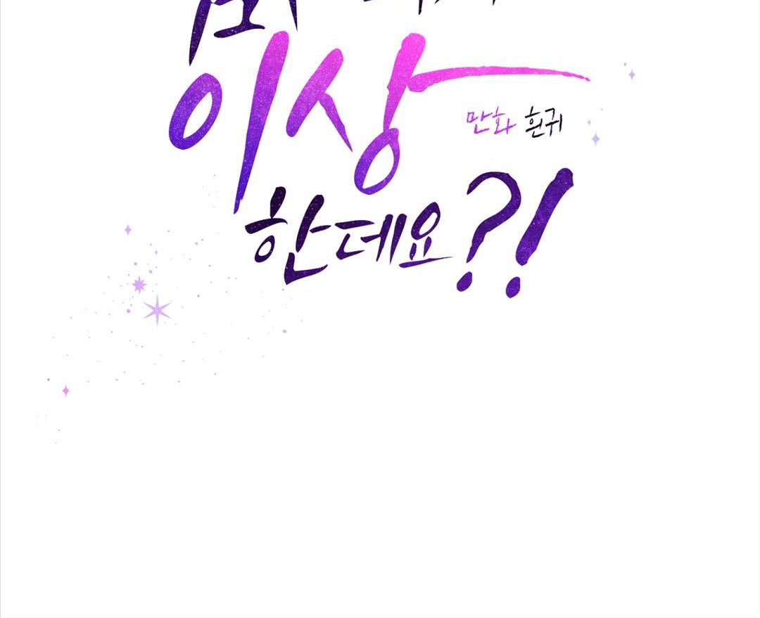 chuyện quái gì với giấc mơ đó vậy chapter 46 21