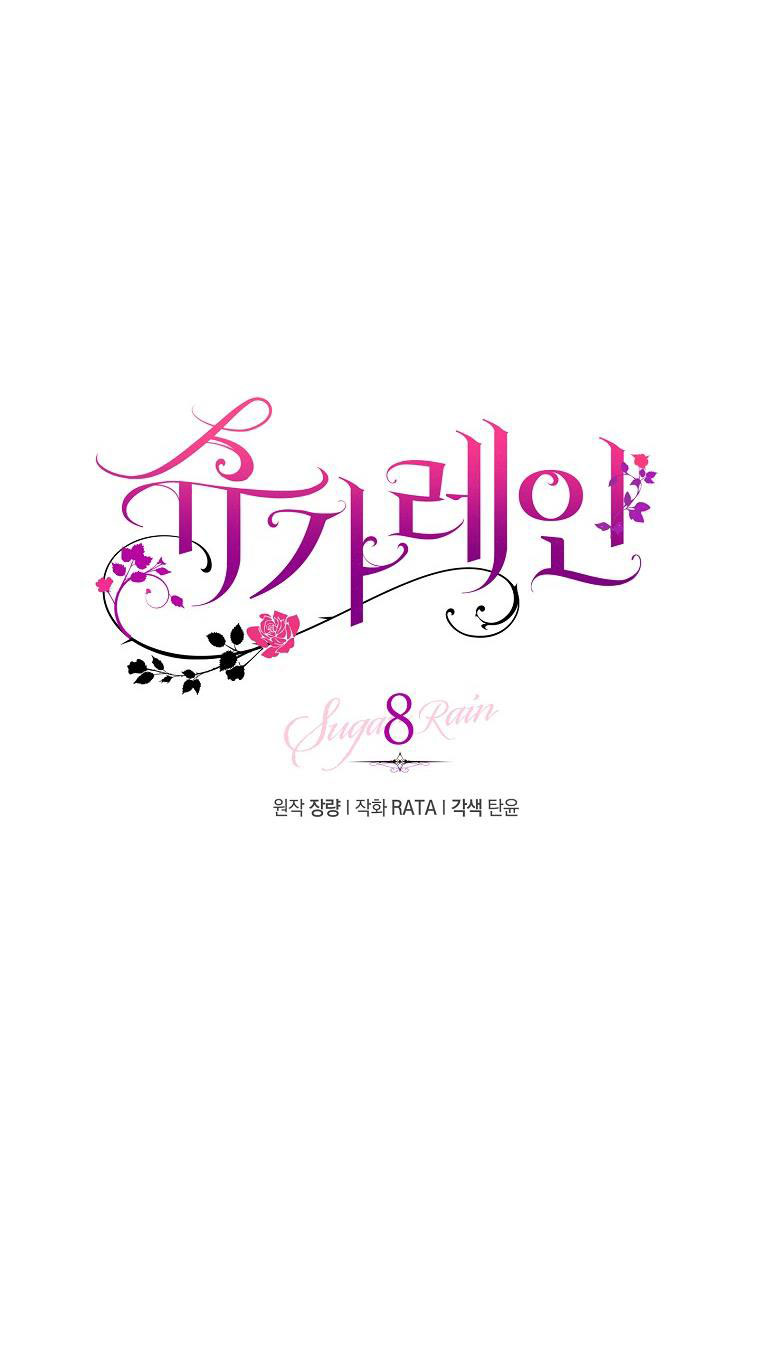 Sugar Rain chapter 8.1 - Trang 7
