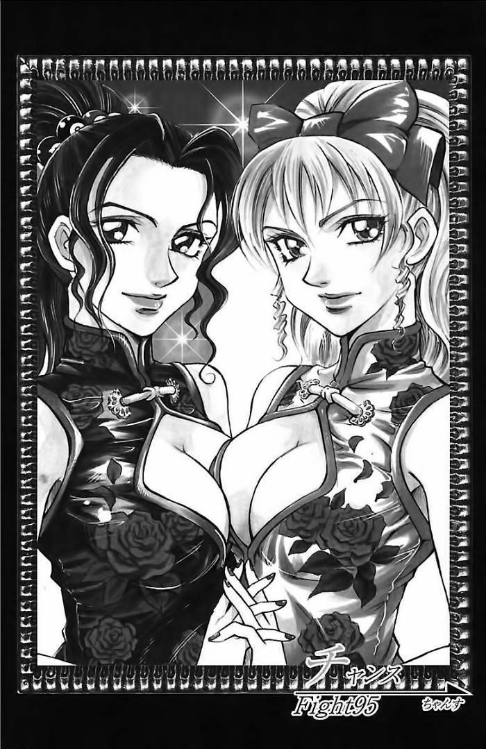 gamble fish chapter 95 2