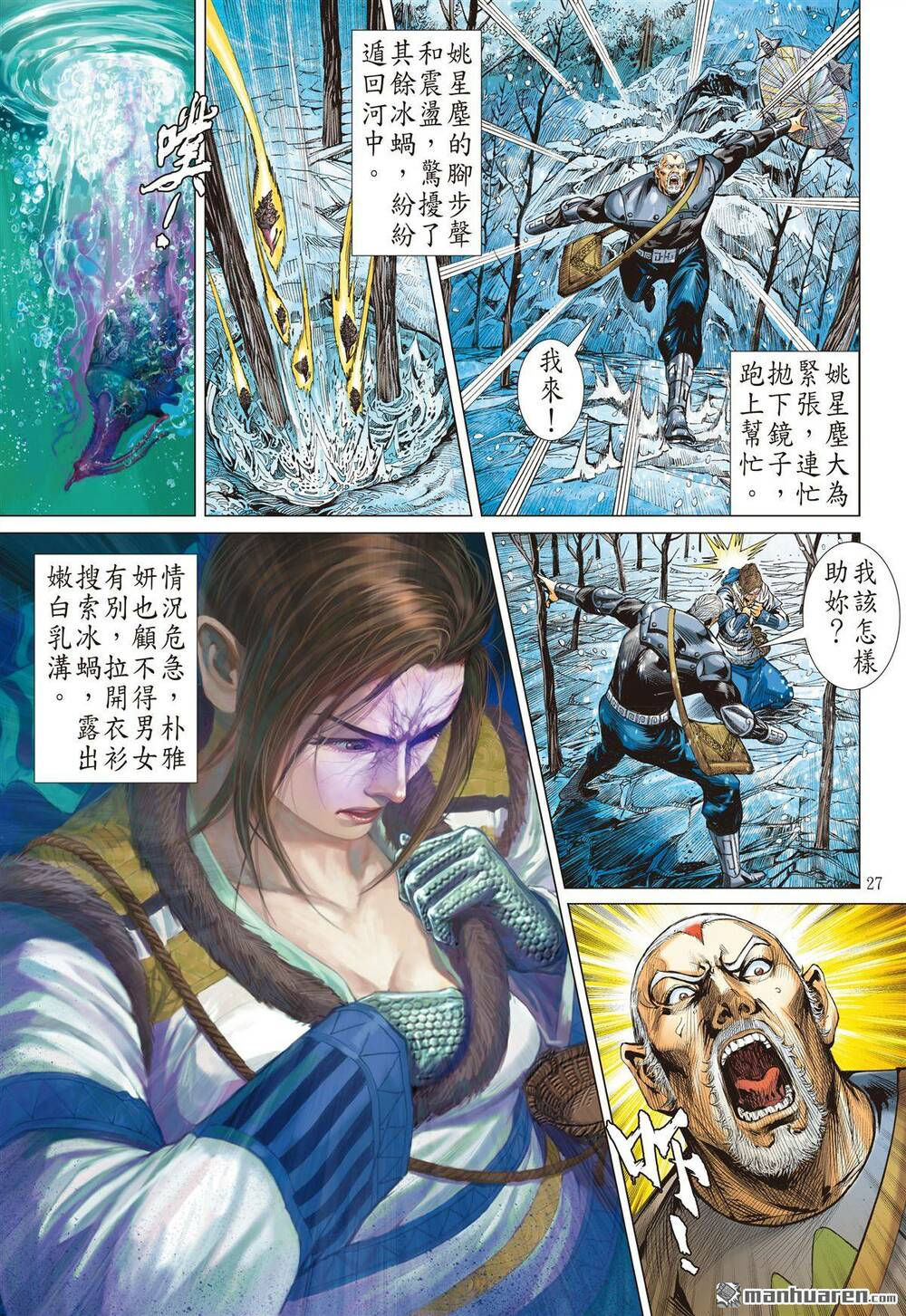 sơn hải kinh truyện chapter 273 27