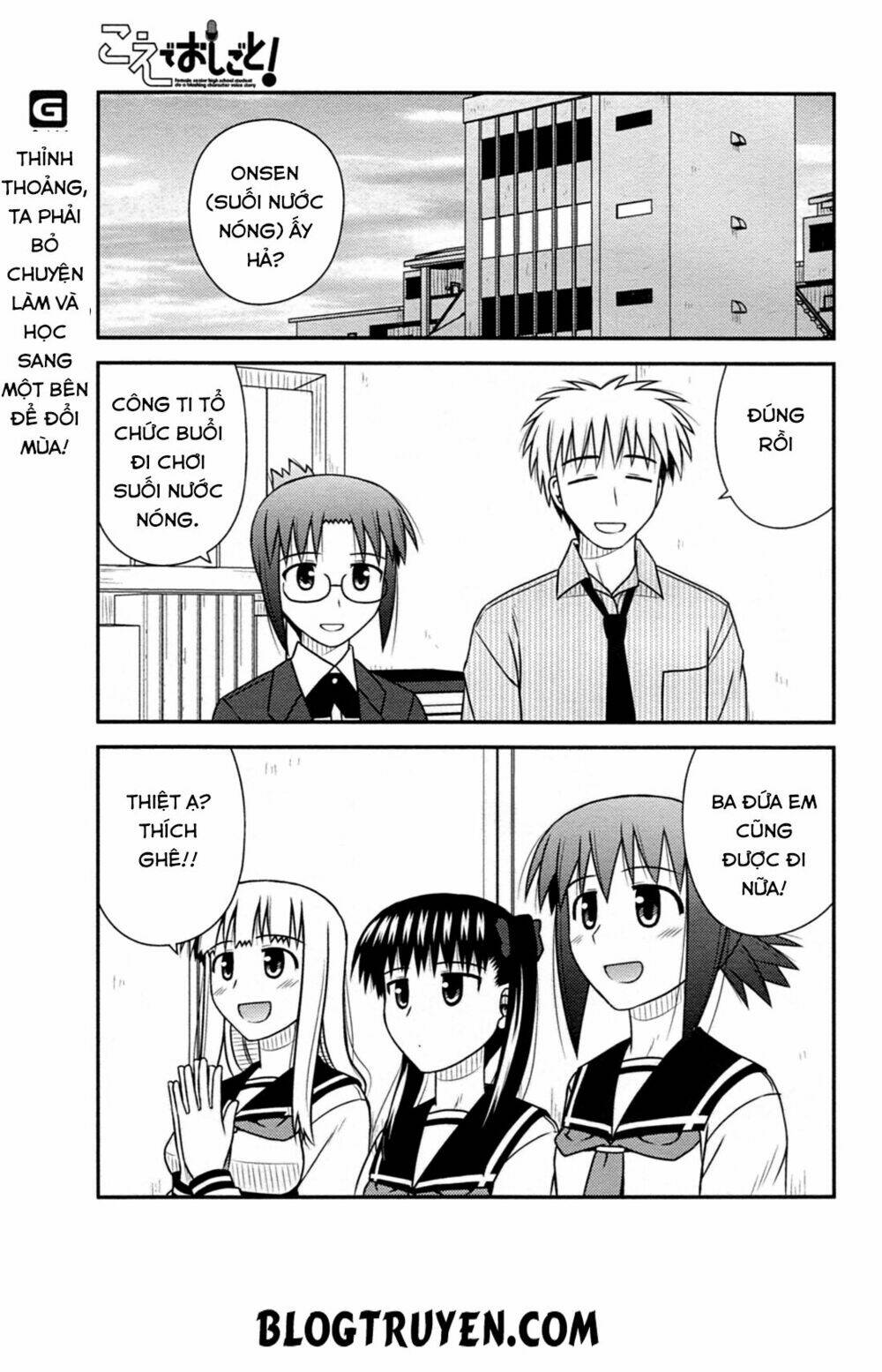 koe de oshigoto! chapter 32 7